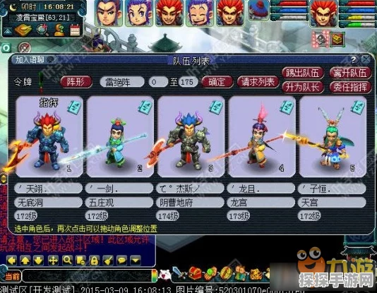梦幻西游神器任务全攻略，秘籍与技巧大公开