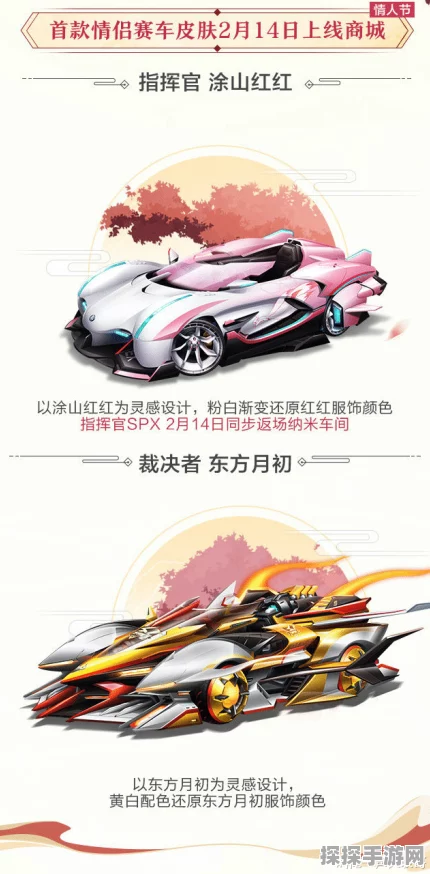 QQ 飞车手游牛年限定 A 车返场大揭秘！