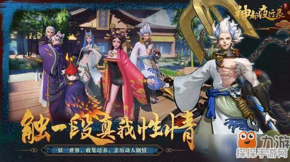 神都夜行录，越战越勇挑战攻略与最新资讯