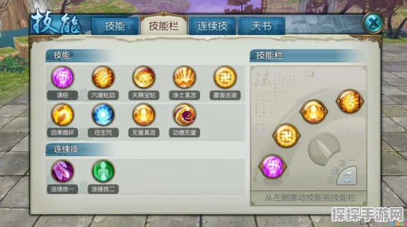 诛仙手游天音职业PK连续技搭配与技能加点全面攻略