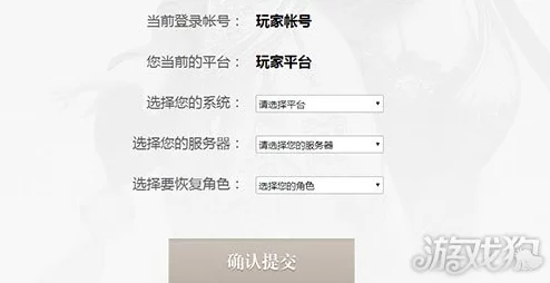 御龙在天手游角色删除后找回秘籍