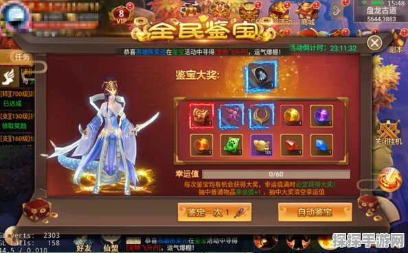 手游资讯，鬼谷八荒剑痴气运解锁全攻略
