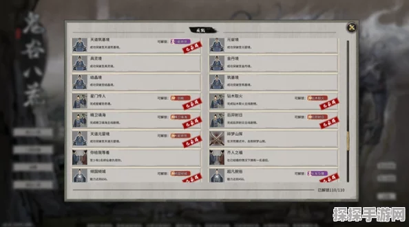 手游资讯，鬼谷八荒剑痴气运解锁全攻略