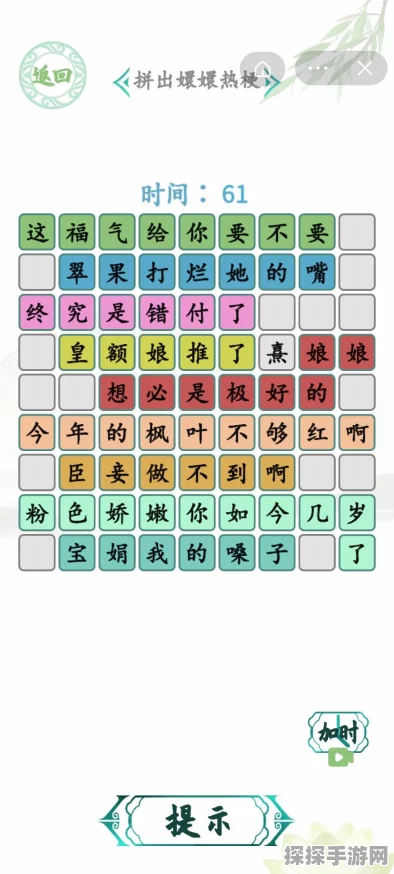 汉字找茬王，探秘消失的嬛嬛通关秘籍