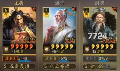 三国志战略版震撼更新，程普左慈T0新阵容席卷战场，稳定制霸主流队伍！
