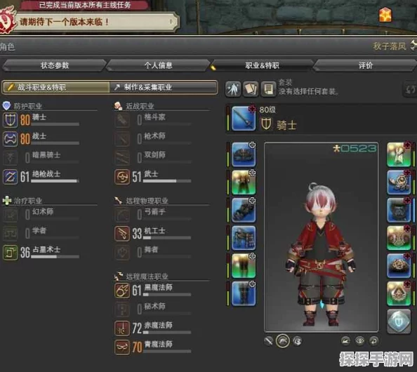 FF14 六十级萌新骑士攻略，技能战术全解析