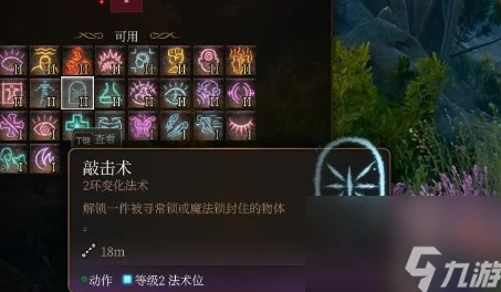 手游资讯，博德之门3无限击晕技巧深度解析