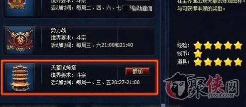 斗破苍穹天墓试炼，高效爬层技巧与策略深度揭秘