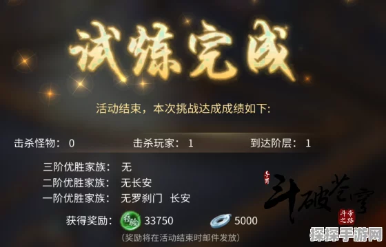 斗破苍穹天墓试炼，高效爬层技巧与策略深度揭秘
