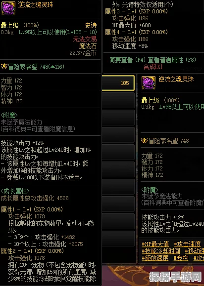 DNF 传承武器残影设置全攻略，让你战力飙升