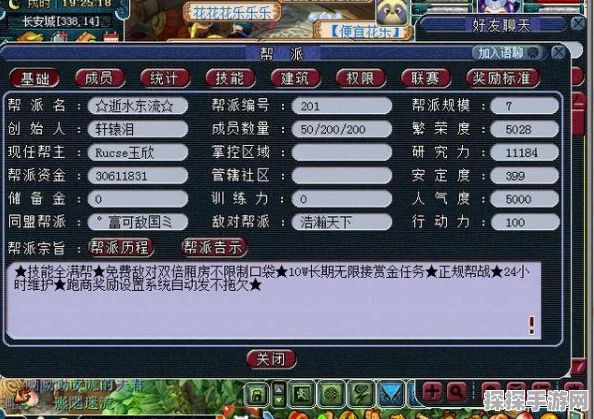 2025 年梦幻西游帮派升级终极秘籍