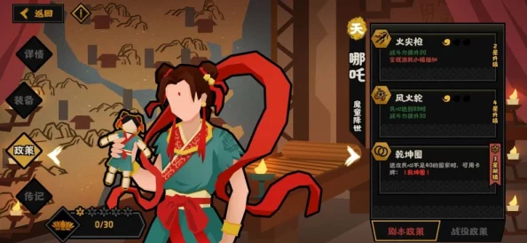 无悔华夏哪吒最强阵容搭配秘籍