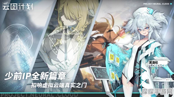 少女前线，云图计划新手开局攻略——快速入门与实用技巧全解析