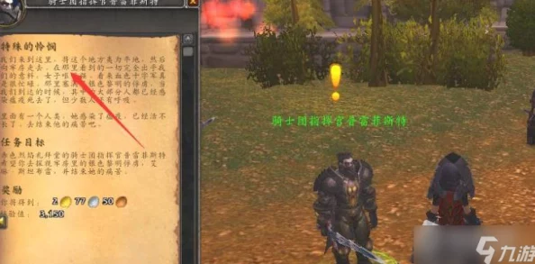 魔兽世界怀旧服WLK银色盟约声望速冲全攻略，手游资讯速递