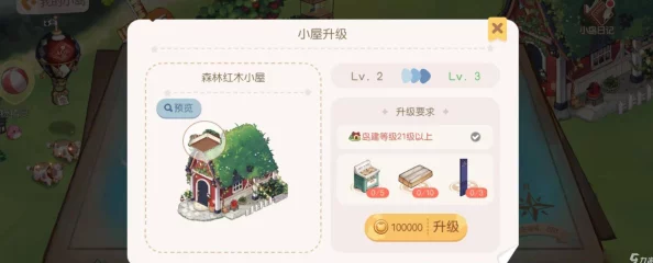 手游资讯，奥比岛手游房子升级全攻略