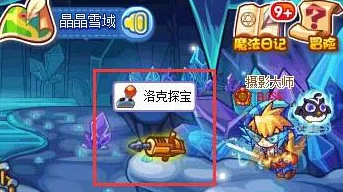 洛克王国冰天雪地技能石获取攻略