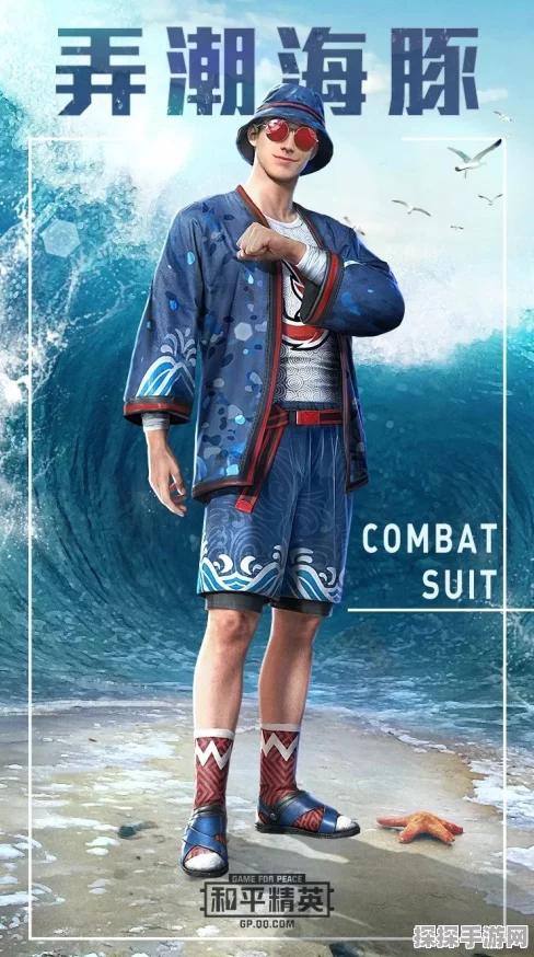 和平精英深海来使，古海之渊军需皮肤全揭秘