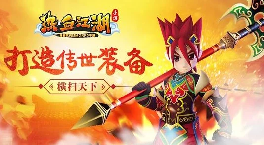热血江湖手游，刀客内甲深度剖析与最佳选择指南