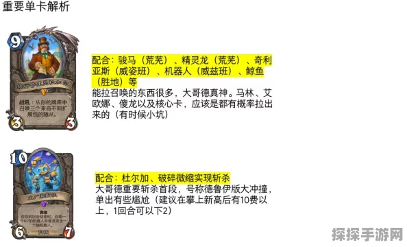 炉石传说新版本大哥德卡组代码一览