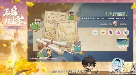 原神手游资讯，揭秘隐秘踪迹任务全攻略