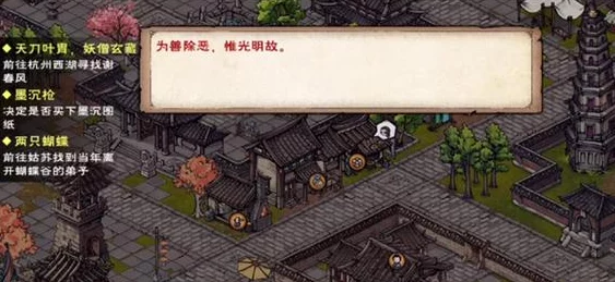 手游资讯，烟雨江湖剑王阁寻找小师妹任务全攻略
