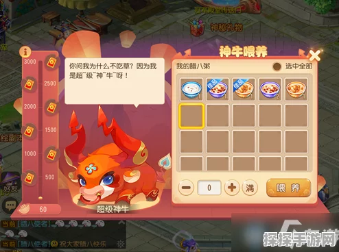 梦幻西游手游超级神牛全面技能解析与高效培养攻略