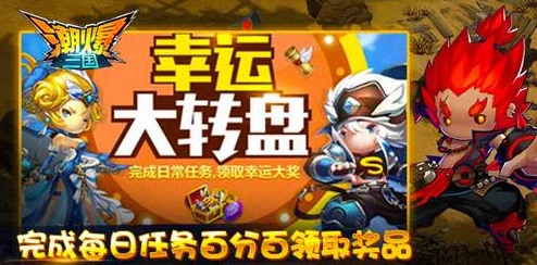 潮爆三国公测狂欢礼包火爆放送，玩家热情高涨共襄盛举