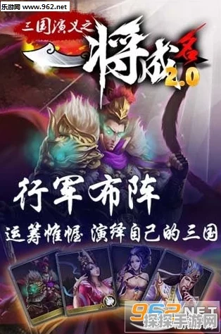 三国杀一将成名手游预约正式开启，全新策略体验等你来战！