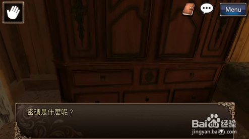 环行旅舍 2-8 通关秘籍大揭秘