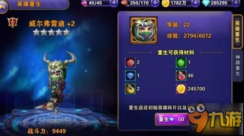 手游资讯，重生细胞符文系统全面解析与效果展示