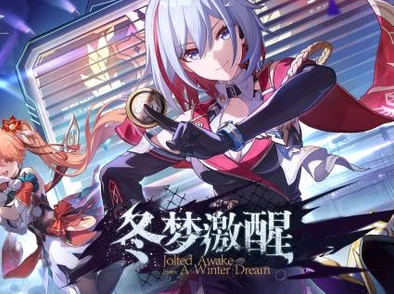 崩坏，星穹铁道手游资讯——景元带速度鞋还是攻击鞋？深度解析速度鞋与攻击鞋的抉择