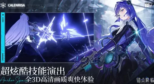 锚点降临，任务派遣的神秘所在