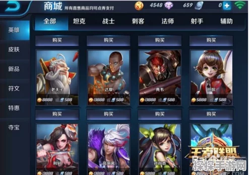 王者荣耀前瞻版点券获取全攻略
