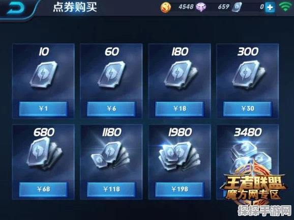 王者荣耀前瞻版点券获取全攻略