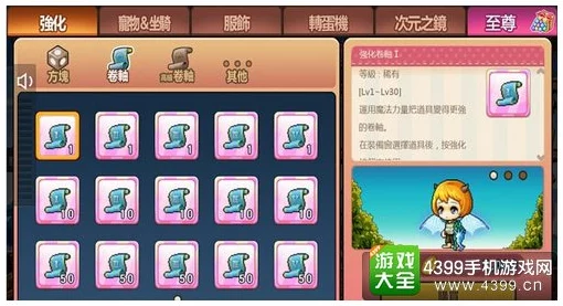 冒险岛手游装备强化全攻略，打造你的无敌战甲