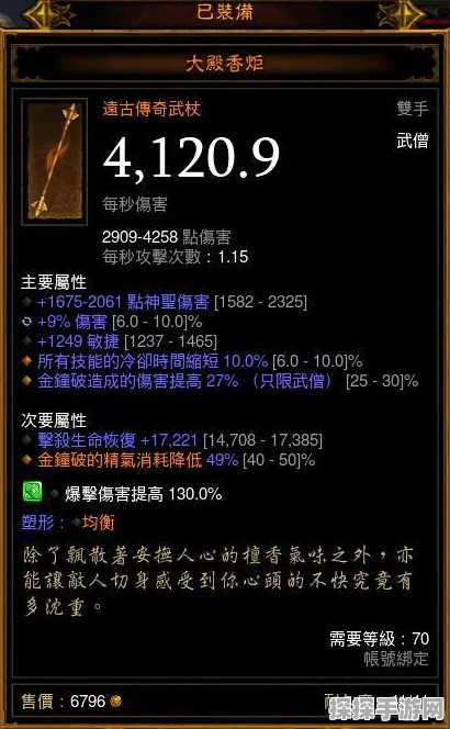 暗黑3手游传奇装备获取全攻略