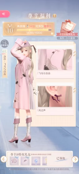 闪耀暖暖手游资讯，全新袜子系列爸爸的珍藏温情上线