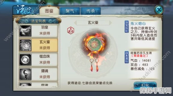 诛仙手游四灵幡获取攻略及法宝信息详解