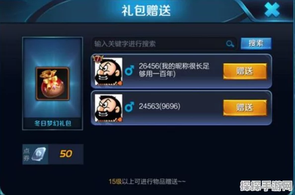 王者荣耀皮肤赠送全攻略，轻松传递游戏情谊