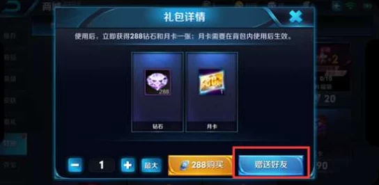 王者荣耀皮肤赠送全攻略，轻松传递游戏情谊