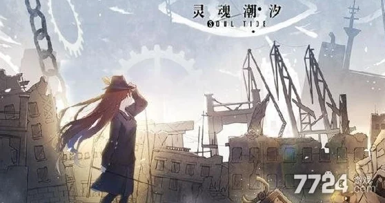 手游资讯，灵魂潮汐开服庆典豪华兑换码大全及最新通用兑换码一览