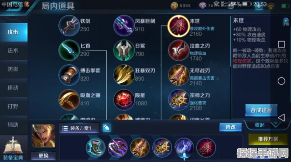 影之刃3宗师装备获取方式详解