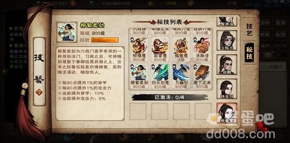 手游资讯，烟雨江湖六扇门百胜诀获取攻略详解