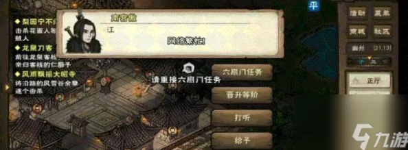 手游资讯，烟雨江湖六扇门百胜诀获取攻略详解