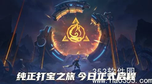 火炬之光，无限精密技能获取秘籍大公开