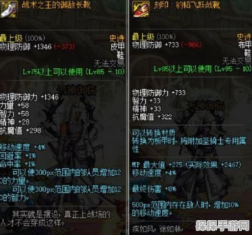 地下城与勇士起源，属性力量深度解析与火冰光暗职业搭配新策略