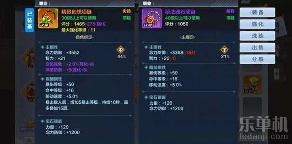 未知升变 3 装备抉择秘籍，打造完美属性全攻略