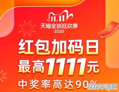 京东 2024 年双十一超级红包发放全攻略