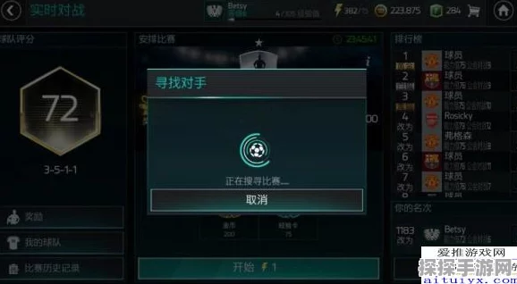 FIFA足球世界手游全方位养成攻略深度解析，实战技巧与提升策略速递