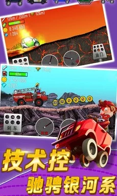登山赛车全关卡车辆选择攻略
